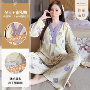 带胸垫月子服春秋季 产后纯棉孕妇睡衣产妇喂奶哺乳衣孕期家居服