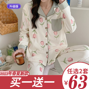 孕妇睡衣春秋产妇大码纯棉月子服夏季薄款产后坐月哺乳喂奶家居服