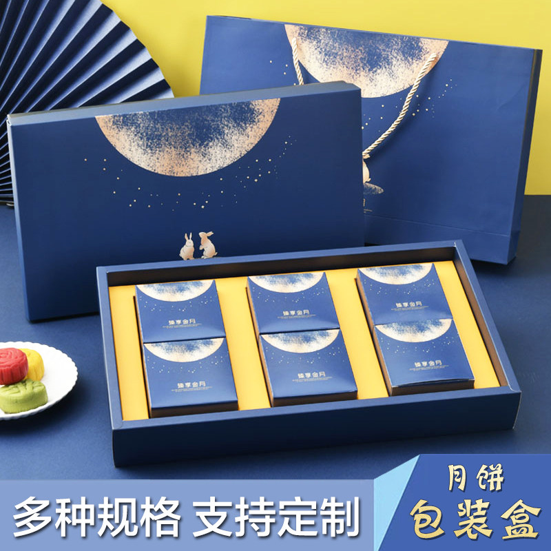 2025新款中秋月饼包装盒高档手提6个4/8粒冰皮月饼空礼盒批发定制