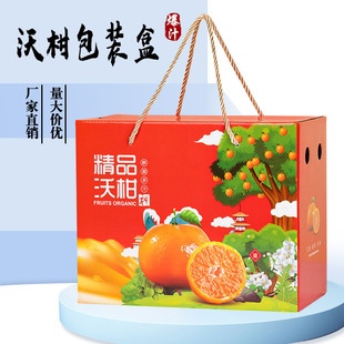 沃柑包装盒高档柑橘礼品盒5 10斤春见耙耙柑沃柑纸箱水果空盒子