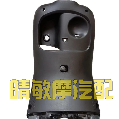 9九号电摩动车E80C E100 E125 E200P全套外壳PP件内壳前挡泥板