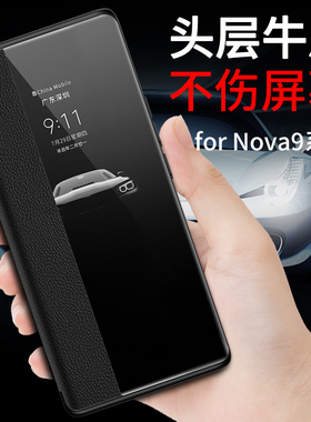 适用于华为nova9手机壳真皮pro新款hi嗨Hinova9保护套por智选nove翻盖navo防摔novo男女p套pr0外壳nava全包se