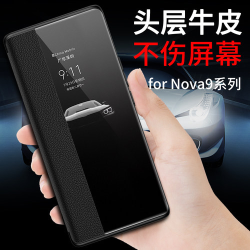 华为nova9真皮商务翻盖皮套适用