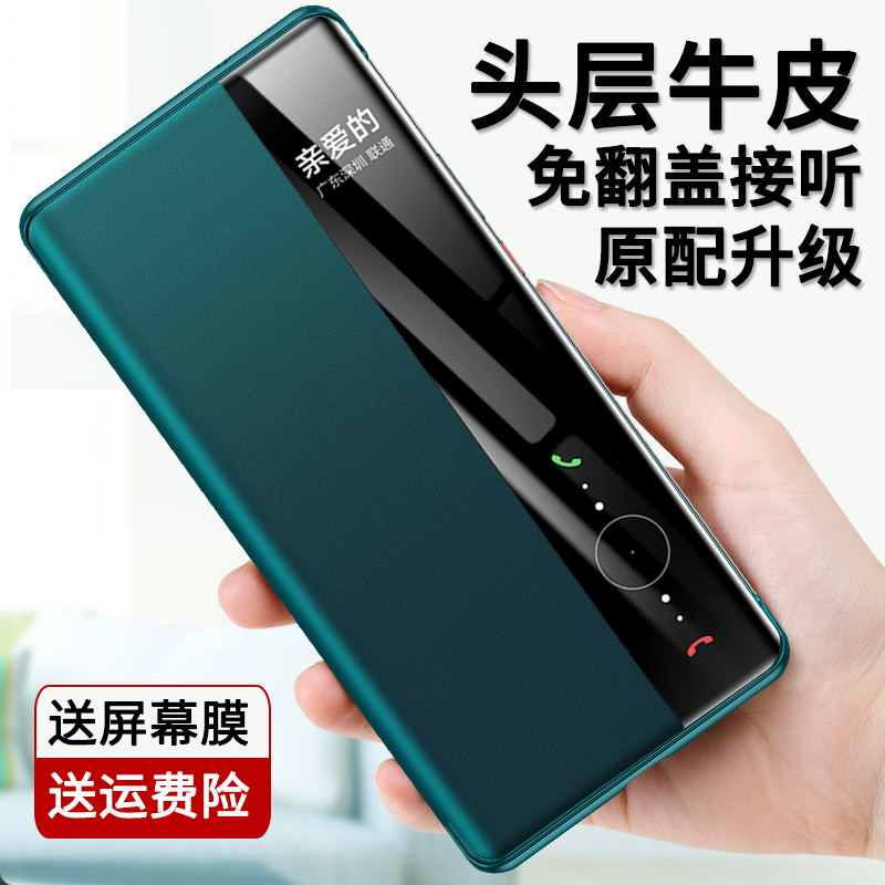 适用于华为mate50手机壳真皮系列翻盖pro新款保护套M50e轻薄智能原配防摔mt40商务pro+男女5g高级奢华por外壳 3C数码配件 手机保护套/壳 原图主图