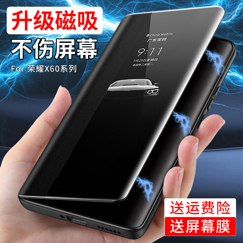 荣耀X60/X60pro磁吸翻盖手机壳