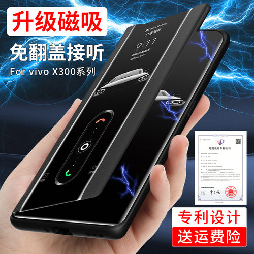 vivoX300素皮磁吸翻盖式手机壳
