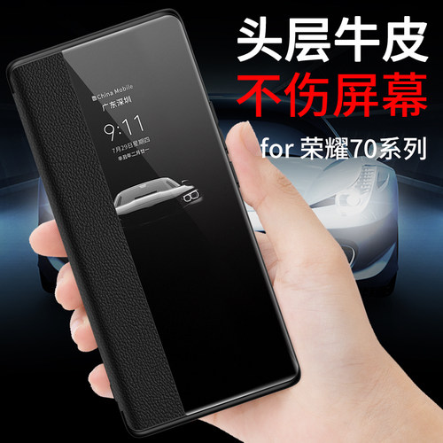 荣耀70/60/50真皮翻盖手机壳