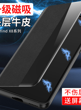 oppofindX8手机壳真皮findX8pro磁吸翻盖保护套find系列X8S+新款全包防摔ultra商务高级感外壳por男女适用于