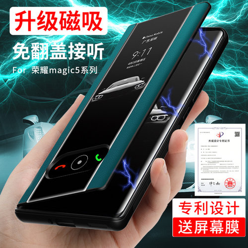 荣耀magic5系列磁吸商务手机壳