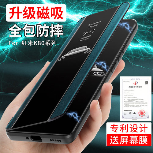 红米K80磁吸翻盖式保护套
