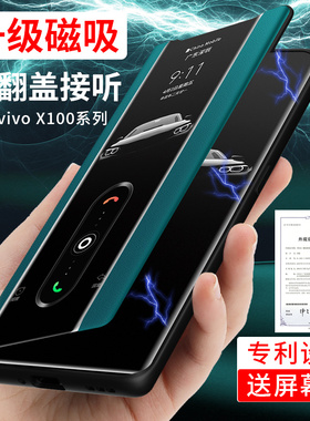 vivoX100手机壳X100pro磁吸翻盖保护套X100spro外壳vivo系列X100s新款全包防摔ultra商务高级男女款por适用于