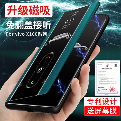 vivoX100/100pro素皮磁吸翻盖壳