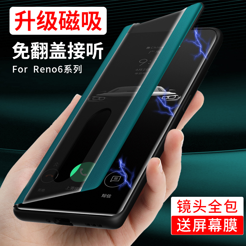 适用于opporeno6pro手机壳reno6素皮磁吸翻盖镜头全包支架+保护套十op曲面潮por防摔新潮pr0男女款5G外机壳