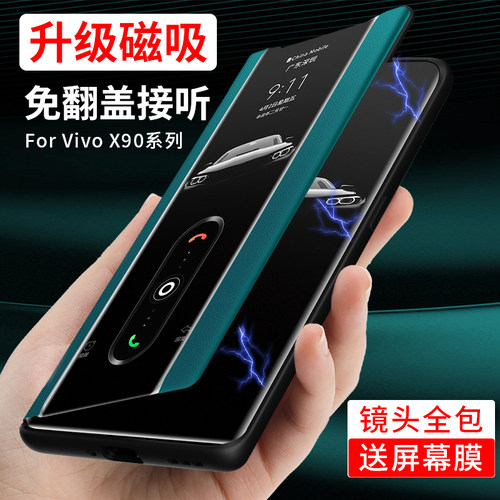 vivoX90素皮磁吸翻盖手机壳适用