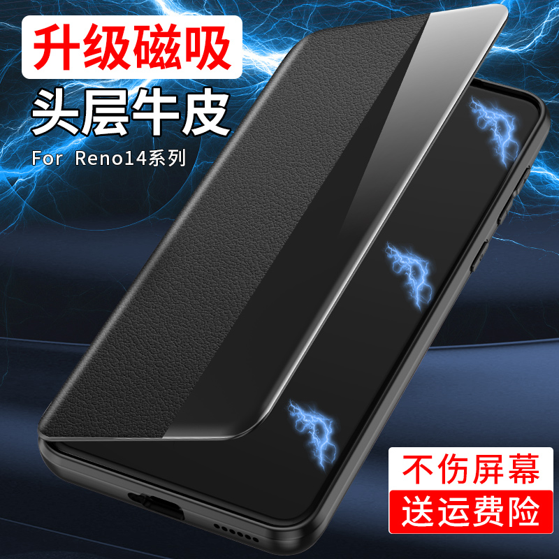 oppoReno14真皮磁吸翻盖手机壳