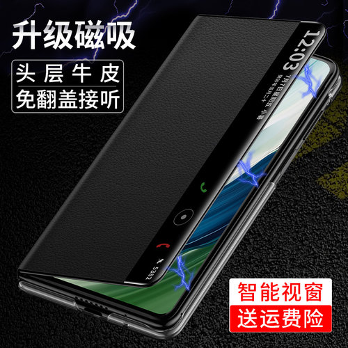 华为mateX5真皮磁吸商务智能壳