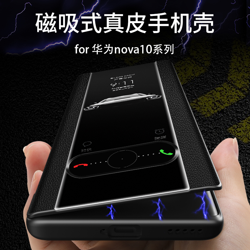 华为nova10手机壳pro真皮hinova10磁吸nove9se智选hi保护套por新款青春版pr0翻盖n外nava全包navo防摔p适用于 3C数码配件 手机保护套/壳 原图主图