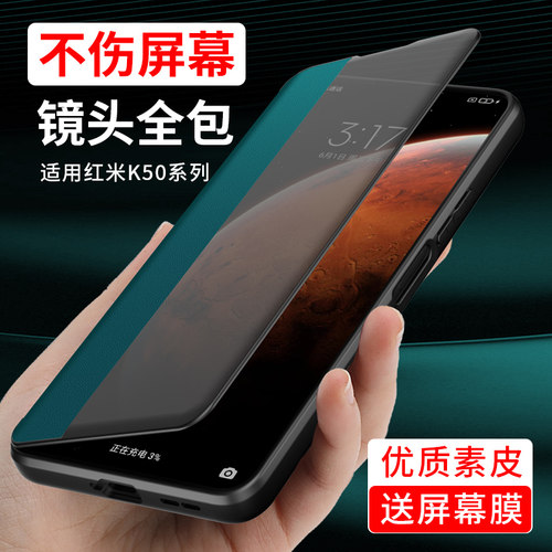 红米K50商务翻盖式手机壳适用于