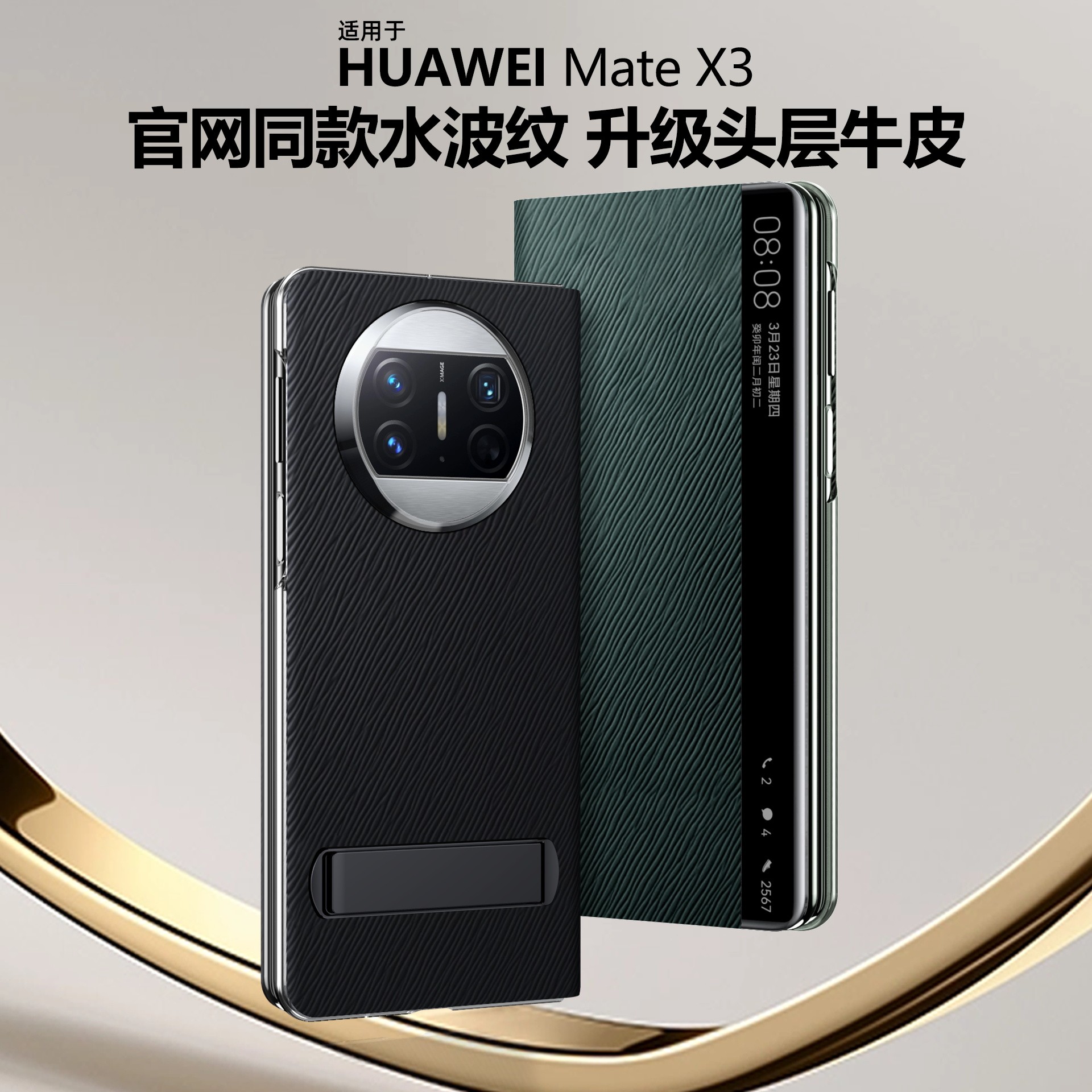 华为mateX3手机壳真皮折叠屏X3典藏版智能翻盖磁吸保护套魅特X3新款全包防摔高级皮套mtX3外壳男女版适用于