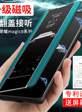 荣耀magic6手机壳magic6pro磁吸翻盖式保护套魔术honor系列新款素皮全包防摔商务高级感外壳por男女pr0适用于