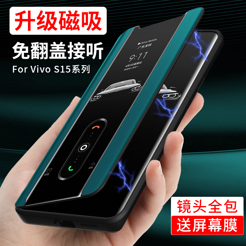 vivoS15/10磁吸素皮翻盖手机壳