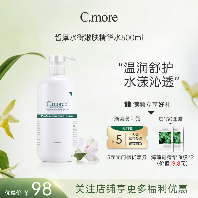 阿尔卑斯山水原力活肤精华泉