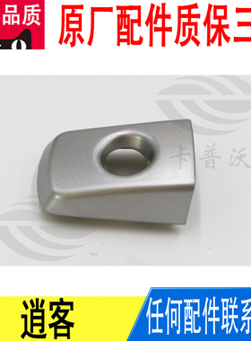 适用日产逍客银色电镀铬车门外拉手装饰盖钥匙孔盖80647-JE20A