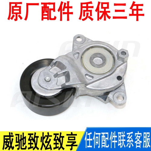 适用丰田威驰YARiS L 致炫致享发动机皮带涨紧轮自动张紧器原厂