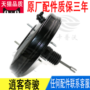 适用于日产逍客奇骏制动刹车真空助力器大力鼓原厂D7210 4CL0A