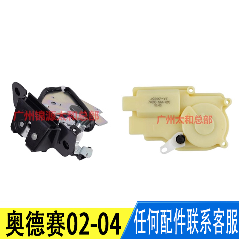 行李箱后备箱尾门锁机块马达