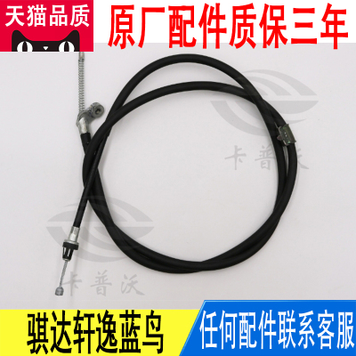 适用日产骐达轩逸蓝鸟后制动驻车手刹线拉线拉绳拉索36530-9W200