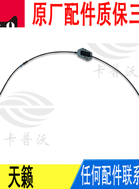 适用日产天籁变速箱波箱换档换挡拉线拉绳拉索原厂34935-9W100