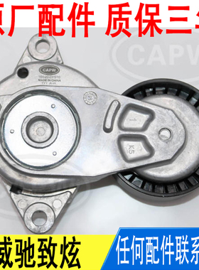 适用丰田威驰YARiS L 致炫发动机皮带涨紧轮自动张紧器166200Y010