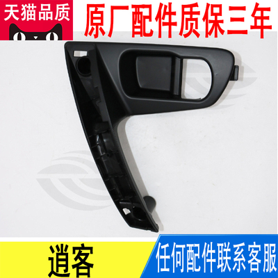 适用逍客车门内拉手前门把手手拉手车门把手车门底座80950-JE20A