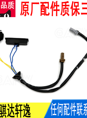 适用日产骐达轩逸尾盖行李箱后备箱开关原厂25380-ED002