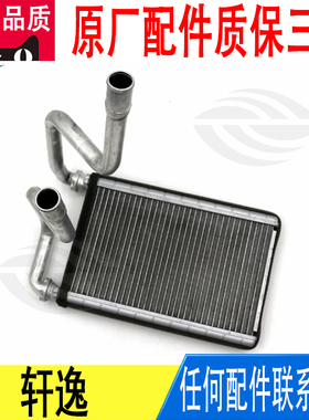 适用轩逸空调暖水箱暖风小水箱暖风机芯27140-6LA0A