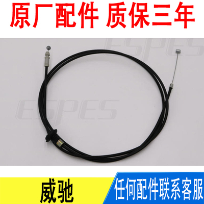 适用丰田威驰前发动机引擎盖机盖锁开启拉线拉绳拉索53630-0D170