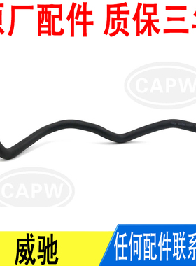 适用丰田威驰暖风水管暖风机出水管87209-0D240原厂