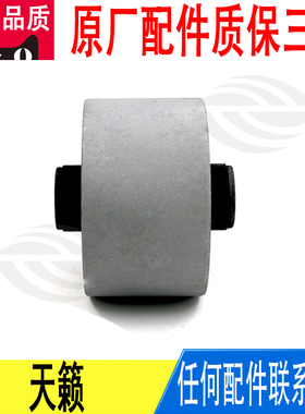 适用日产天籁下悬挂摆臂胶套衬套54570-JN02A原厂