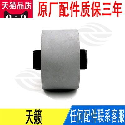 适用日产天籁下悬挂摆臂胶套衬套54570-JN02A原厂