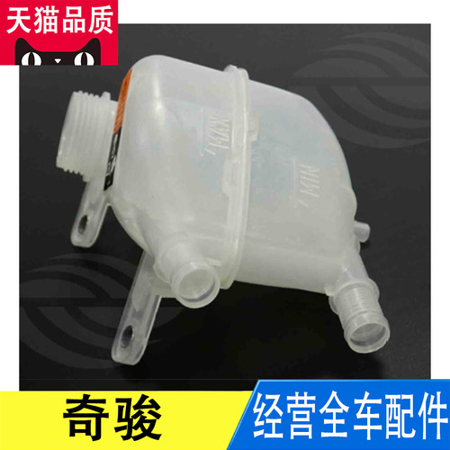 散热器防冻液回水副补水壶小水箱