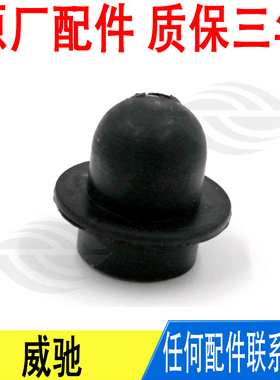 适用丰田威驰水箱胶垫散热器橡胶缓冲垫水箱上固定胶垫165230M060