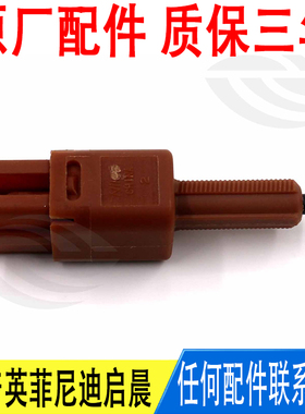 适用日产英菲尼迪启晨启辰定速巡航制动解除开关2插开关253003RA0