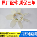 适用丰田霸道普拉多FJ酷路泽雷克萨斯GX水箱散热器电子扇风扇叶