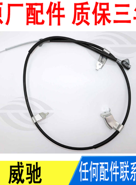 适用丰田威驰后制动驻车手刹线拉线拉绳拉索原厂46420-0D250