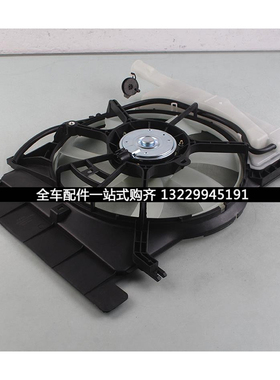 适用丰田雅力士080910年款发动机空调水箱散热电子风扇总成