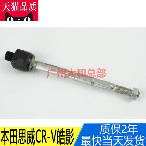 transaid横拉杆方向机内球头