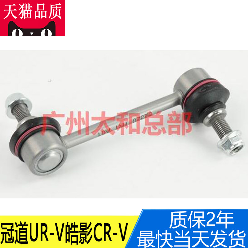 适用于冠道UR-V皓影CR-V后平衡杆球头拉杆连杆吊杆橡胶套
