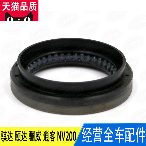 变速箱半轴油封一套2个