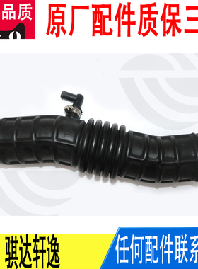 适用日产骐达轩逸空气滤清器进气管橡胶波纹管原厂16576-3DB0A